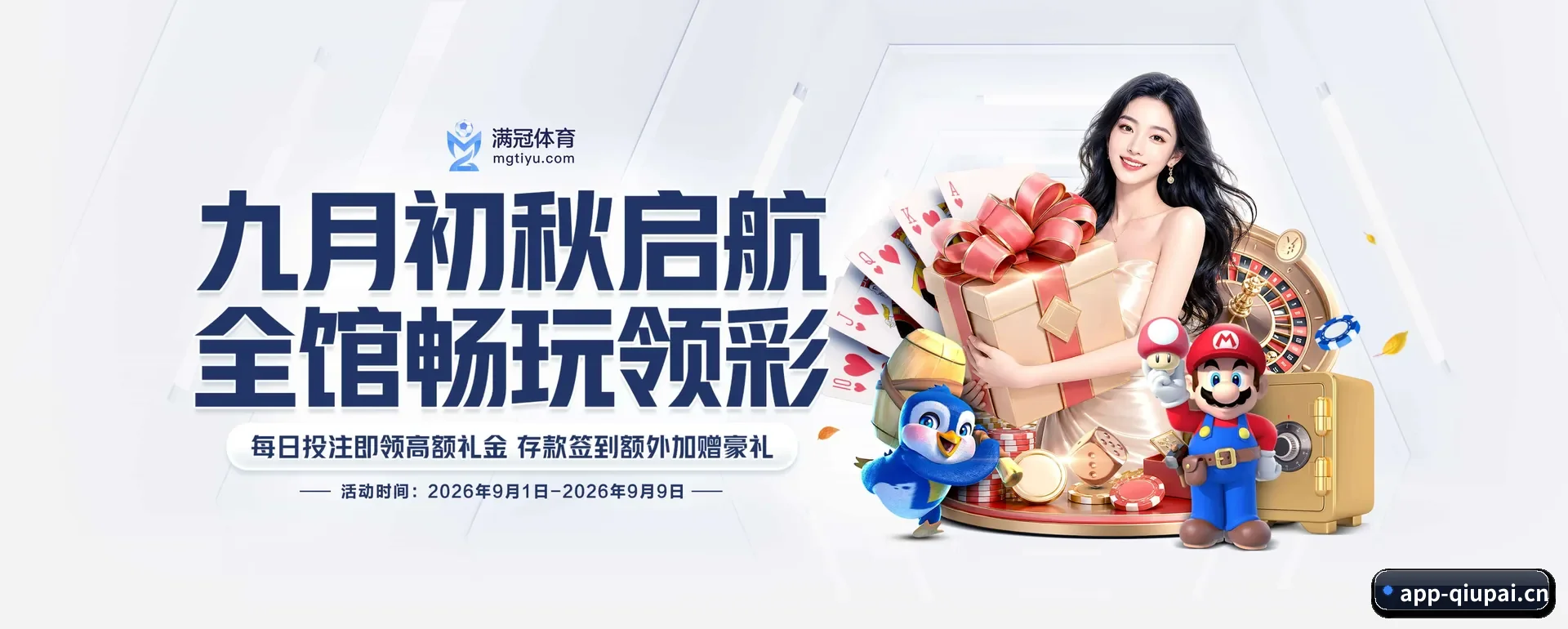 球派体育 APP