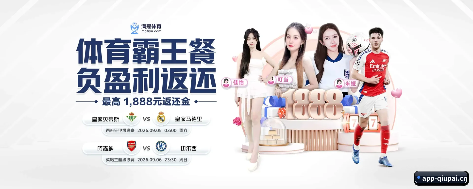 每个板块围绕一个运动种类展开